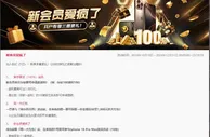 易仔 新会员爱疯了 ！加入即享多重豪礼！让你的游戏之旅更加精彩