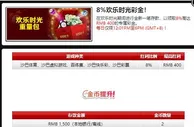 12BET 欢乐时光期间进行全新一笔存款，以领取8%高达RMB 400的专属彩金