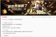 易仔 新会员爱疯了
