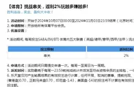 乐天堂【体育】挑战串关，返利2%玩越多赚越多