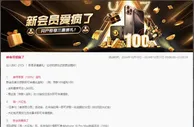 易仔 加入即享多重豪礼！让你的游戏之旅更加精彩