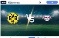 2024 年 11 月 2 日多特蒙德 vs 莱比锡 RB 预测和投注技巧
