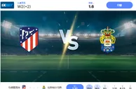 2024 年 11 月 3 日马德里竞技 vs 拉斯帕尔马斯预测和投注技巧