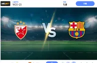 2024 年 11 月 6 日 Crvena Zvezda vs 巴塞罗那 预测和投注技巧