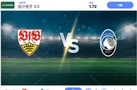2024 年 11 月 6 日斯图加特 vs 亚特兰大 预测和投注技巧