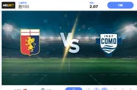 2024 年 11 月 7 日热那亚 vs 科莫预测和投注技巧