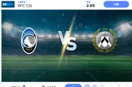 2024 年 11 月 10 日亚特兰大 vs 乌迪内斯预测和投注技巧
