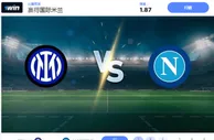 2024 年 11 月 10 日国际米兰 vs 那不勒斯预测和投注技巧