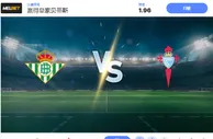2024 年 11 月 10 日皇家贝蒂斯 vs 塞尔塔维戈预测和投注技巧