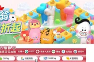 E世博 狂欢双11 大富翁全场3折起
