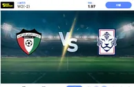 科威特 vs 韩国 预测和投注技巧2024年11月14日国家队之间的比赛