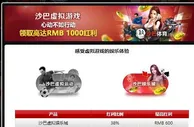 12BET 38%虚拟娱乐城红利