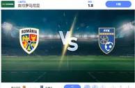 2024 年 11 月 15 日罗马尼亚 vs 科索沃预测和投注技巧