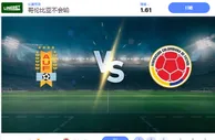 2024 年 11 月 16 日乌拉圭 vs 哥伦比亚 预测和投注技巧