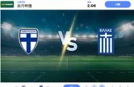 2024 年 11 月 17 日芬兰 vs 希腊预测和投注技巧