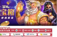 E世博 NE.RT联合百万宝箱一开爆奖即刻致富