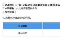 乐天堂【星钻会员】 体育与电竞 38%周再存红利最高4888元