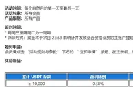 乐天堂 泰达币每日返现，轻松赢取高额奖励