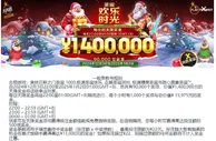 平博 天天送特定版 圣诞欢乐时光