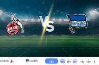 2024 年 12 月 4 日科隆 vs 柏林赫塔 预测和投注技巧