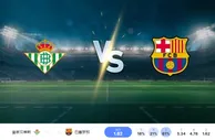 2024 年 12 月 7 日皇家贝蒂斯 vs 巴塞罗那 预测和投注技巧