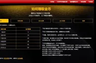 12BET 12商城 赚取金币！兑换丰富奖励