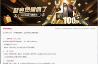 易仔 新会员爱疯了