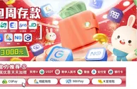 E世博 指定钱包周存款 最高周领3,888元