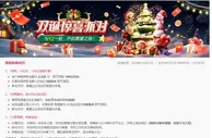 易仔 双诞惊喜派对 与YZ一起，开启愿望之旅