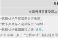 优德W88使用加密货币存款送优德优卡奖金