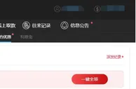 esball 好事花生优惠彩金18元
