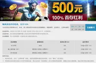 优德W88 畅爽游戏样样精通，首存100%