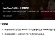 188金宝博Evo真人百家乐-天降横财