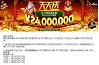 平博每日四场锦标赛，每日6000位赢家