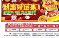 E世博 彩票VIP_刮出好运來