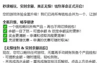 乐天堂 秒速畅玩，实时余额，真正无缝！钱包革命正式开启