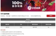 12BET 100%首存特惠