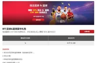 12BET 每周赢取 CNY 888 免费TOUZHU，并在指定队伍上赚取 50% 额外积分