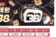 E世博 新手速成班 电子钱包首存加码送38