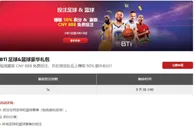 12BET BTi 足球&篮球豪华礼包 每周赢取 CNY 888 免费TOUZHU