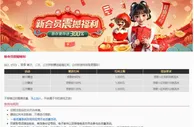 YZ 新会员震撼福利，首存复存送300%