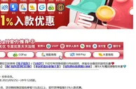 E世博 指定钱包/USDT最高1%入款优惠
