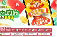 E世博 彩票大放粽 连假天天刮好运