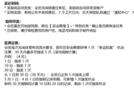 乐天堂 Be FUN！解锁你的英超黄金之旅