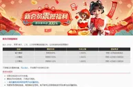 YZ 新会员震撼福利，首存复存送300%