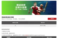 12BET 幸运体育注单大惊喜 高达CNY 39,260奖金