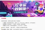 易仔 每笔存款或提款，您都有机会额外获得以下惊喜福利