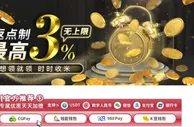 E世博 返点最高3% 想领就领