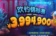 12BET 欢钓锦标赛 钩住大奖，畅享捕鱼盛宴