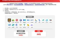 E世博新手速成班 电子钱包、USDT首存加码送38